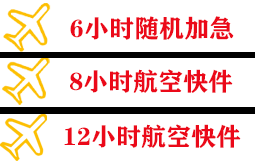 布尔津喀纳斯航空快递快递公司,专业空运当天件